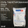 Соль таблетированная WaterSa (ВатерСа) (Таганрог)  25кг 99.7% 6034