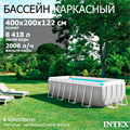 Intex 26790 / Бассейн каркасный Prism Frame / 400х200х122см + фильтр-насос, лестница 26790