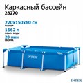 Intex 28270 / Прямоуголный каркасный бассейн / 220х150х60 см 28270