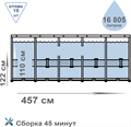Intex 28242 / Круглый каркасный бассейн (457х122см) + фильтр-насос, лестница, тент, подстилка 28242