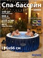 Bestway 60059 / Надувной СПА бассейн (джакузи) Hollywood AirJet™ Ø 196 x 66 см 60059