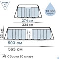 Intex 26796 / Овальный каркасный бассейн / 503х274х122 / Prism Frame Oval  + фильтр-насос, лестница, тент, настил 26796
