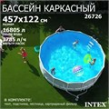 Каркасный бассейн Prism Frame Intex 26726 + фильтр-насос,лестница,тент,подстилка (457х122см) 26726