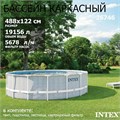 Intex 26746 / Каркасный бассейн / 488х122см / Prism Frame + фильтр-насос 5678лч, лестница, тент, подстилка 25234
