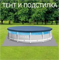 Intex 26722 / Каркасный бассейн Prism Frame / 427х107 см /, фил.-насос , лестница, тент, подстилка 26722