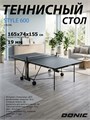 Теннисный стол DONIC INDOOR STYLE 600 GRAY 230246 25115