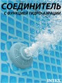 Intex 12354 / Соединитель сетчатый с выпускной насадкой. С функцией гидро-аэрации 25307