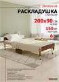 Раскладушка деревянная 200x90 см, на ламелях, нагрузка  150 кг, Основа сна MAX / цвет ОРЕХ 21001