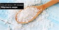 Соль для ванны и SPA процедур Мёртвого моря (Израиль)  25кг 4387