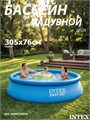 Intex 28120 / Надувной бассейн / 305х76см 28120