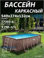 Каркасный бассейн прямоугольный / 549х274х132см / Laguna Vista Р20-2052-B + картриджный фильтр-насос 220В, лестница, настил, тент, набор для чистки DELUXE, скиммер P20-2052-B