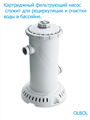 Каркасный бассейн   / 396х132 / Laguna Vista P20-1352-A +фильт насос P20-1352-A