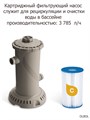 Каркасный бассейн / 549х132см / Laguna Vista Р20-1852-B +фильт насос, лестница, тент, подстилка, набор для чистки, скиммер P20-1852-B