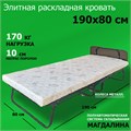 Элитная раскладушка Магдалина Комфорт 2021 (190х80х37) 18839