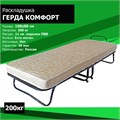 Раскладушка с матрасом ГЕРДА Комфорт (190х80х44) 16849