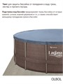 Каркасный бассейн / 488х132см / Laguna Vista Р20-1652-S +песочный фильт насос, лестница, тент, подстилка, набор для чистки DELUXE, скиммер P20-1652-S