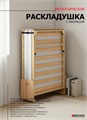 Раскладушка Основа Сна с металлическим основанием 200х90см 23688