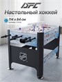 Игровой стол - хоккей DFC 45" MCRH06 25499