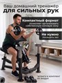 Тренажер для Бицепса DFC D2024 25567