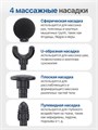 Перкуссионный массажер DFC VM-SQ-K8 25637