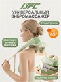 Массажер для плеч DFC LAZYCLOUD VM-MA36 25635