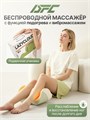 Массажер для ног DFC LAZYCLOUD VM-MA60 25636