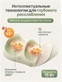 Массажер для ног DFC LAZYCLOUD VM-MA60 25636