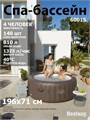 Bestway 6001S / Надувная джакузи Lay Z Spa Dominica 196x71см 25662