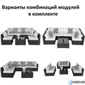 Плетеный модульный комплект YR822C Grey (подушка синяя) 25741