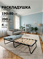 Раскладушка с матрасом Спарта / 190 х 80 см / ламели, нагрузка 200 кг 26001
