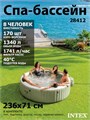 Intex 28412 Надувной СПА бассейн / Бассейн -джакузи PureSpa Bubble Therapy / 236x71 см 28412