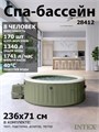 Intex 28412 Надувной СПА бассейн / Бассейн -джакузи PureSpa Bubble Therapy / 236x71 см 28412