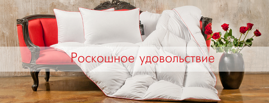 Купить Подушку В Москве В Интернет Магазине